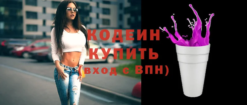 Кодеин Purple Drank  ссылка на мегу вход  Куртамыш 